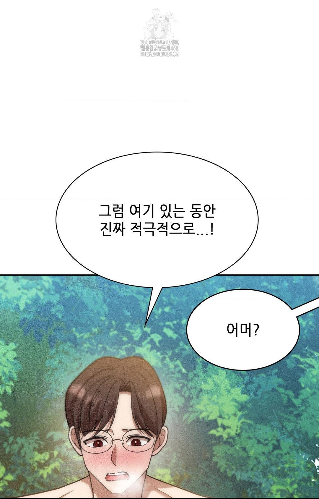 Boyfriend Girlfriend Game Raw 84