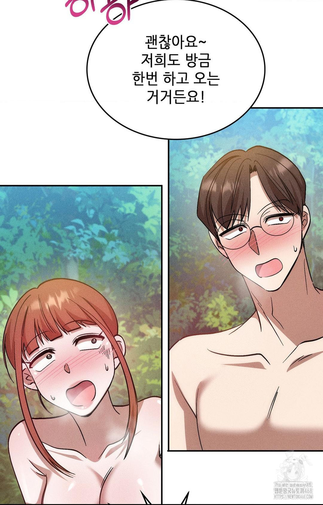 Boyfriend Girlfriend Game Raw 88