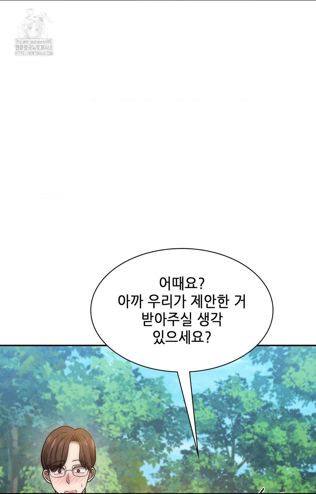 Boyfriend Girlfriend Game Raw 21