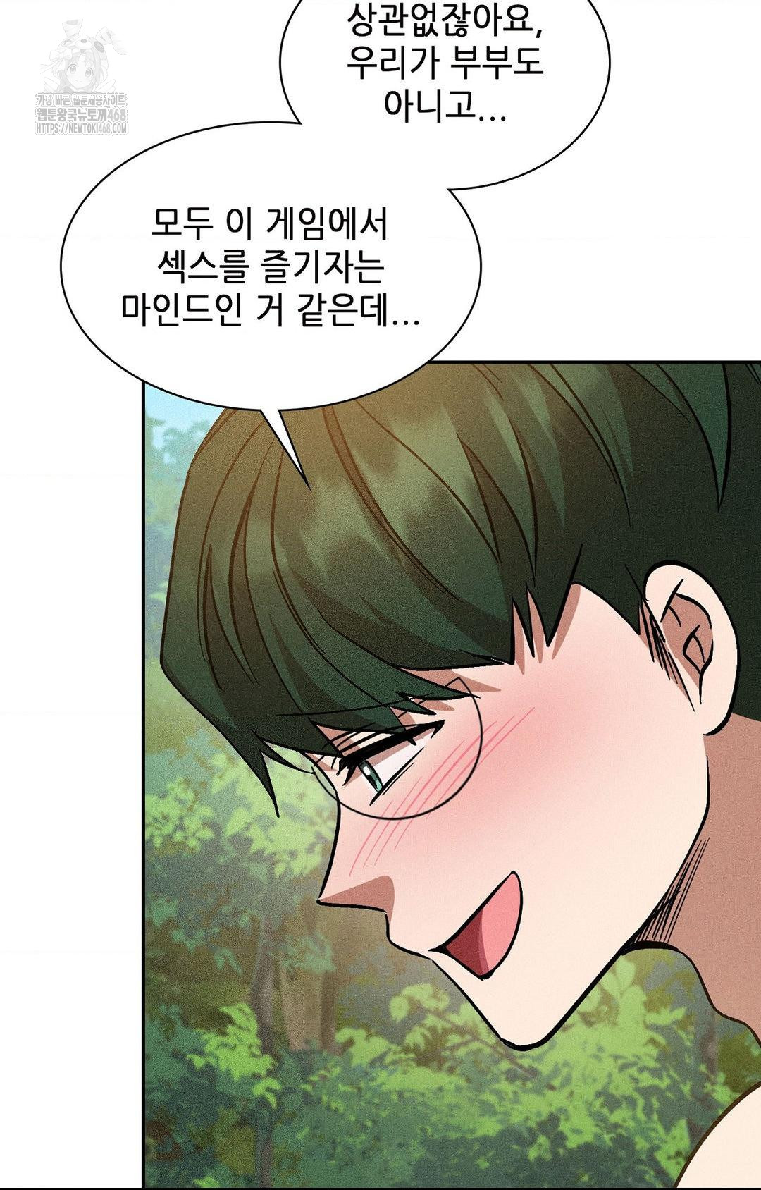 Boyfriend Girlfriend Game Raw 23