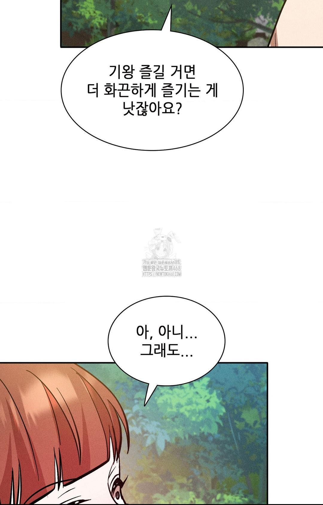 Boyfriend Girlfriend Game Raw 24