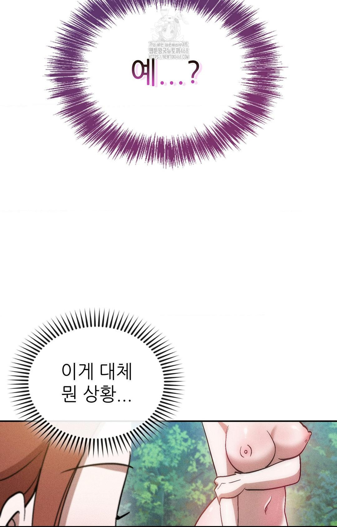 Boyfriend Girlfriend Game Raw 31