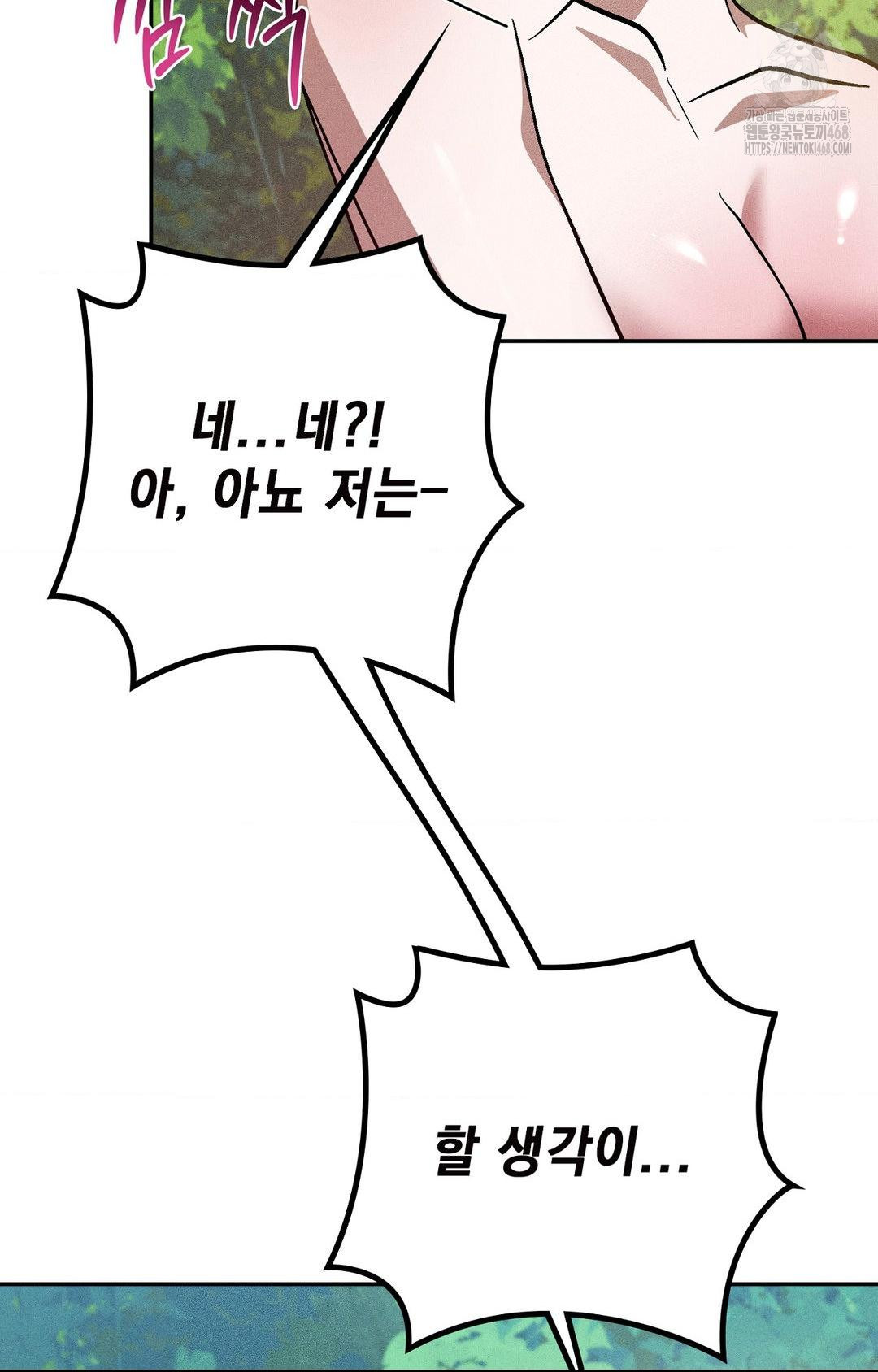 Boyfriend Girlfriend Game Raw 49