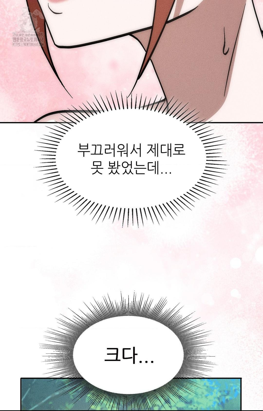Boyfriend Girlfriend Game Raw 52