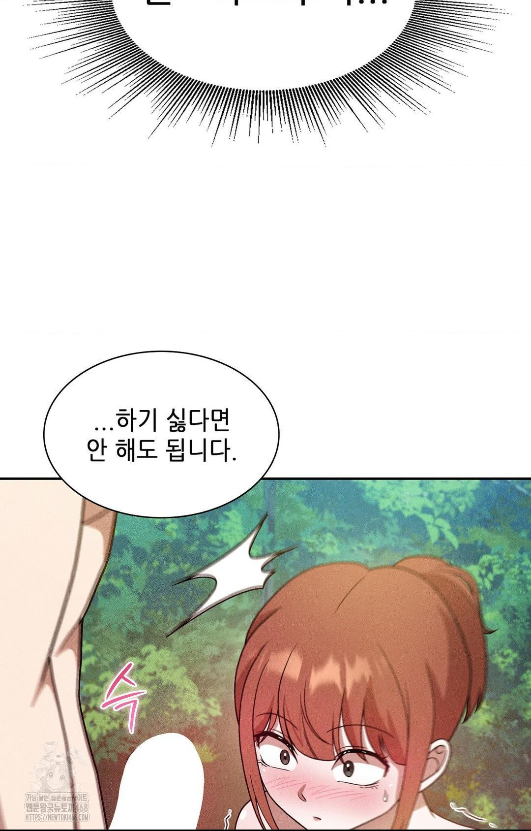 Boyfriend Girlfriend Game Raw 54