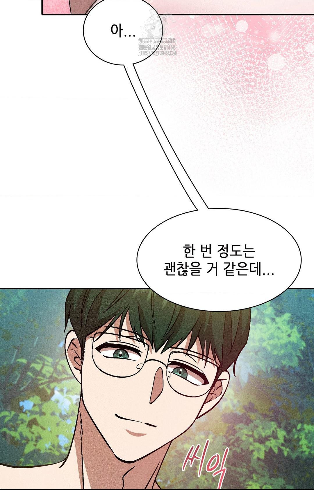 Boyfriend Girlfriend Game Raw 56
