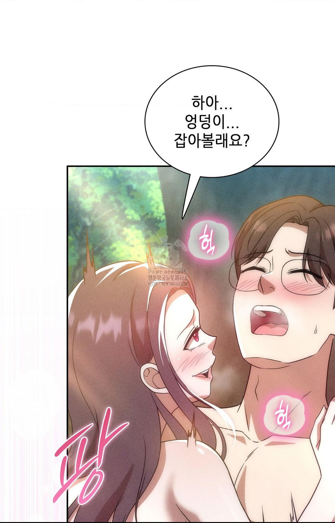 Boyfriend Girlfriend Game Raw 77