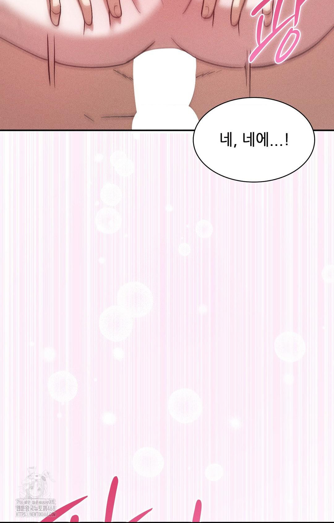 Boyfriend Girlfriend Game Raw 79