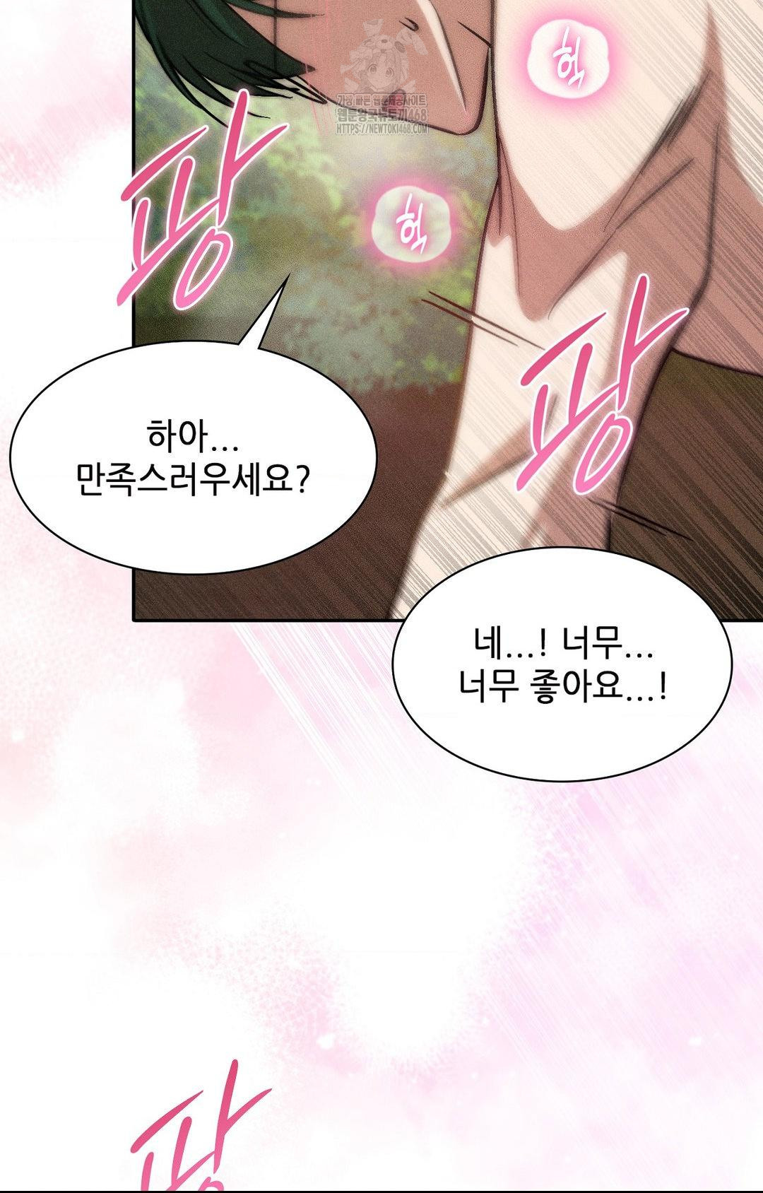 Boyfriend Girlfriend Game Raw 83