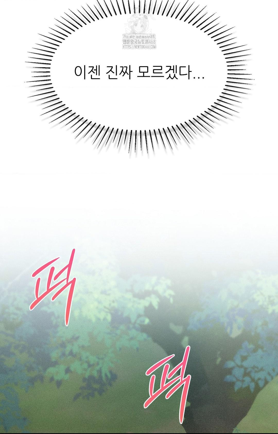 Boyfriend Girlfriend Game Raw 85