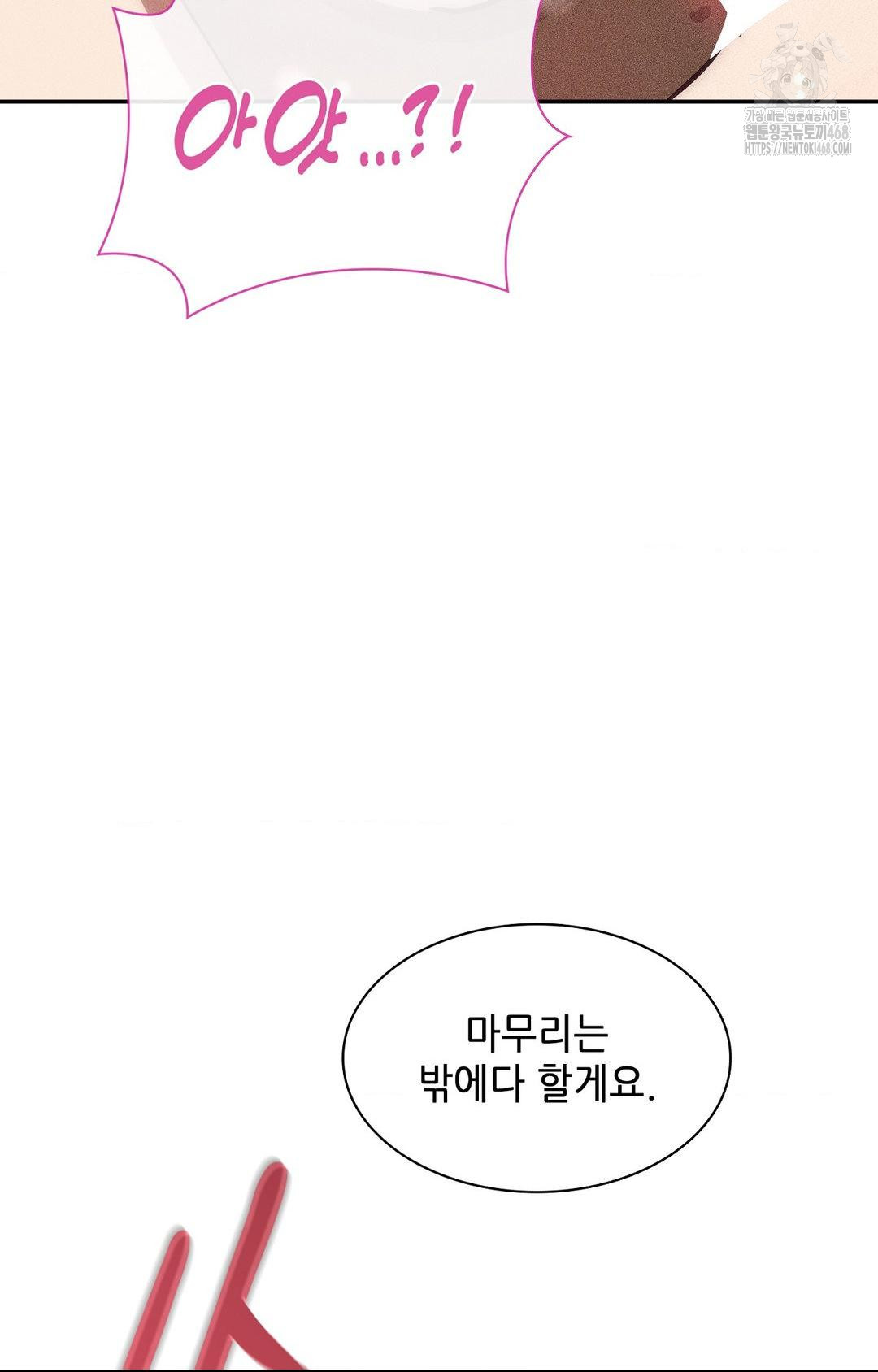 Boyfriend Girlfriend Game Raw 11