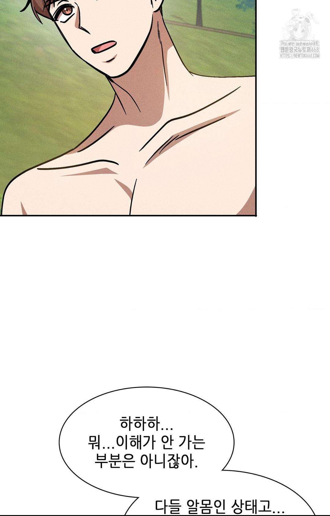 Boyfriend Girlfriend Game Raw 31