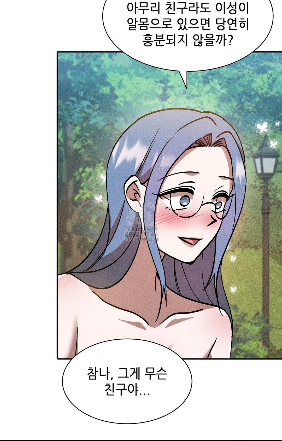Boyfriend Girlfriend Game Raw 32
