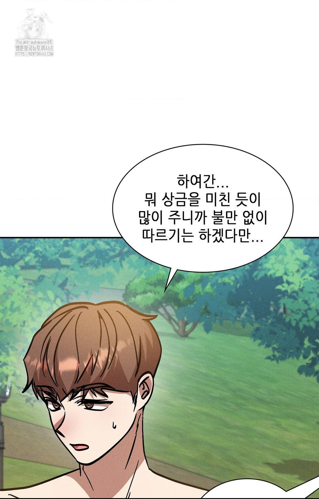 Boyfriend Girlfriend Game Raw 34
