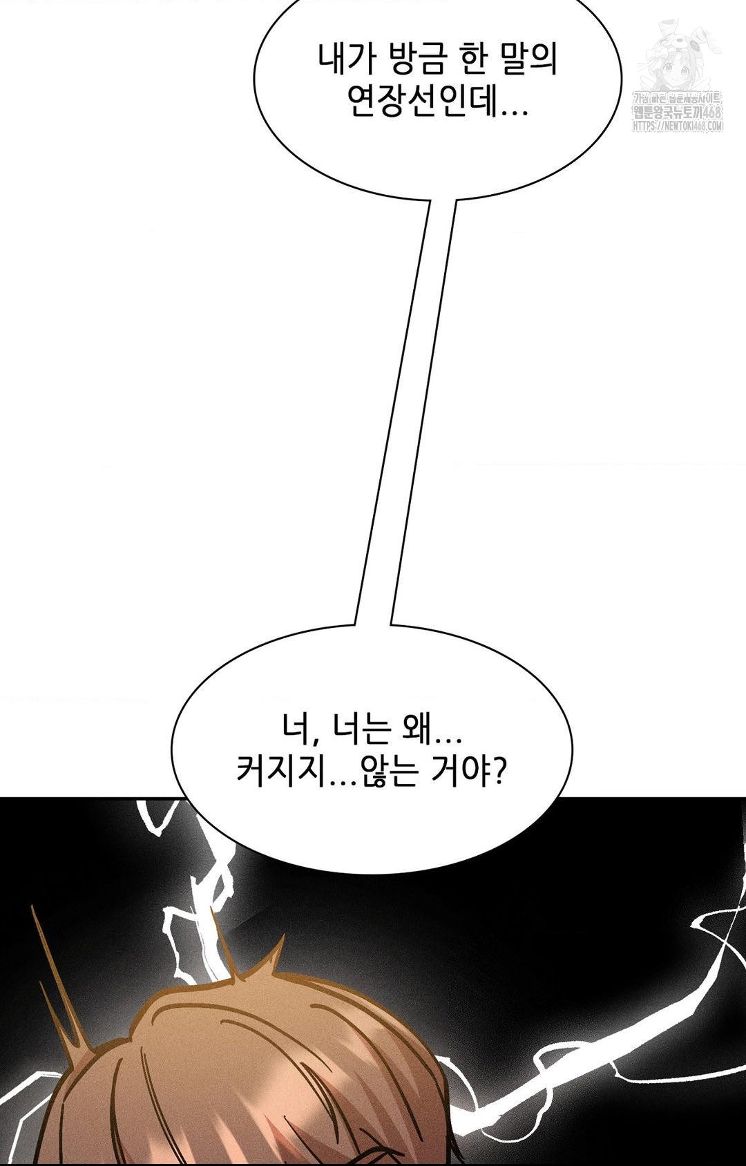 Boyfriend Girlfriend Game Raw 37