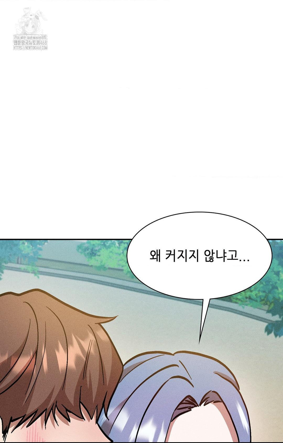 Boyfriend Girlfriend Game Raw 39