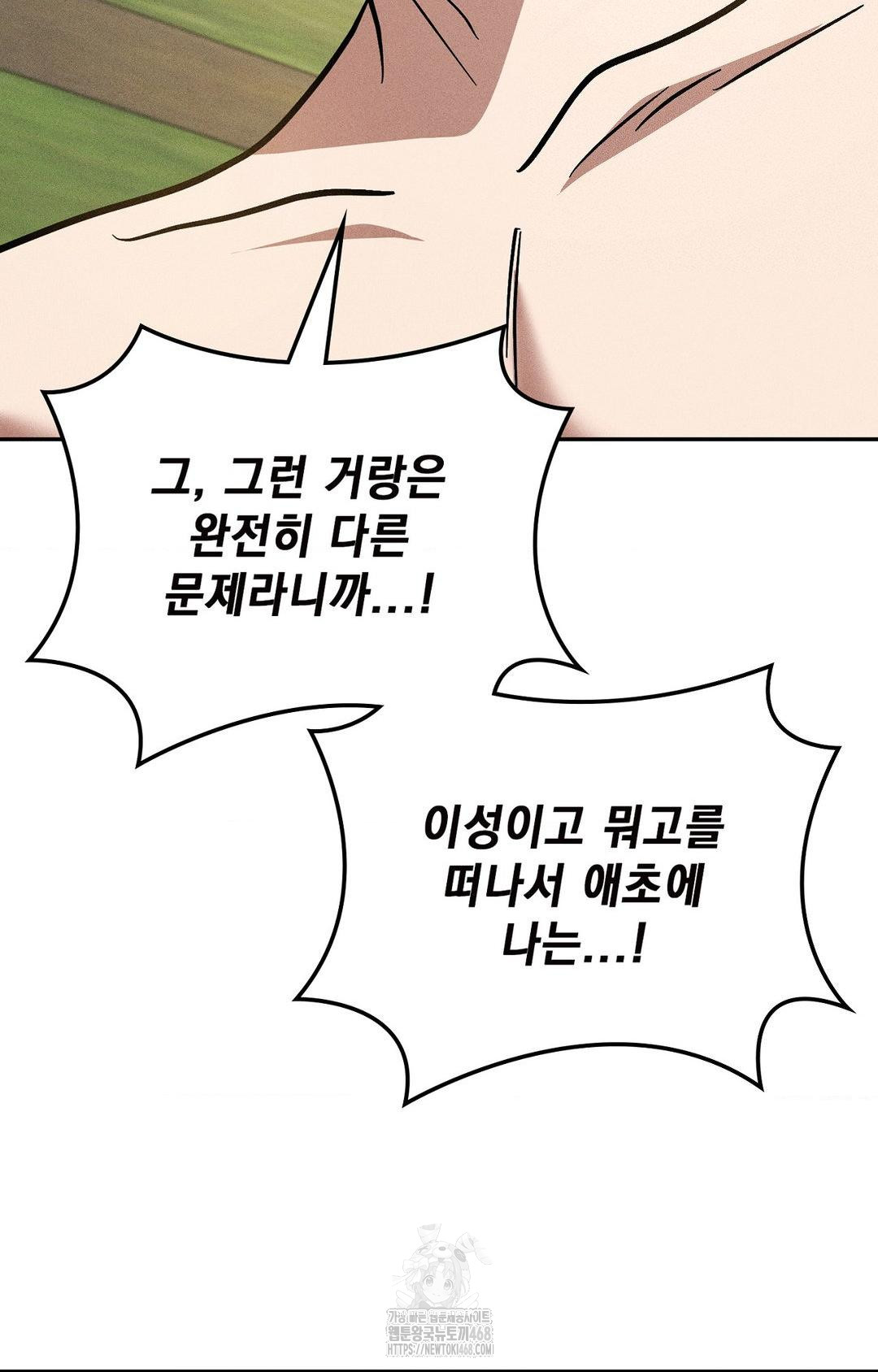 Boyfriend Girlfriend Game Raw 47