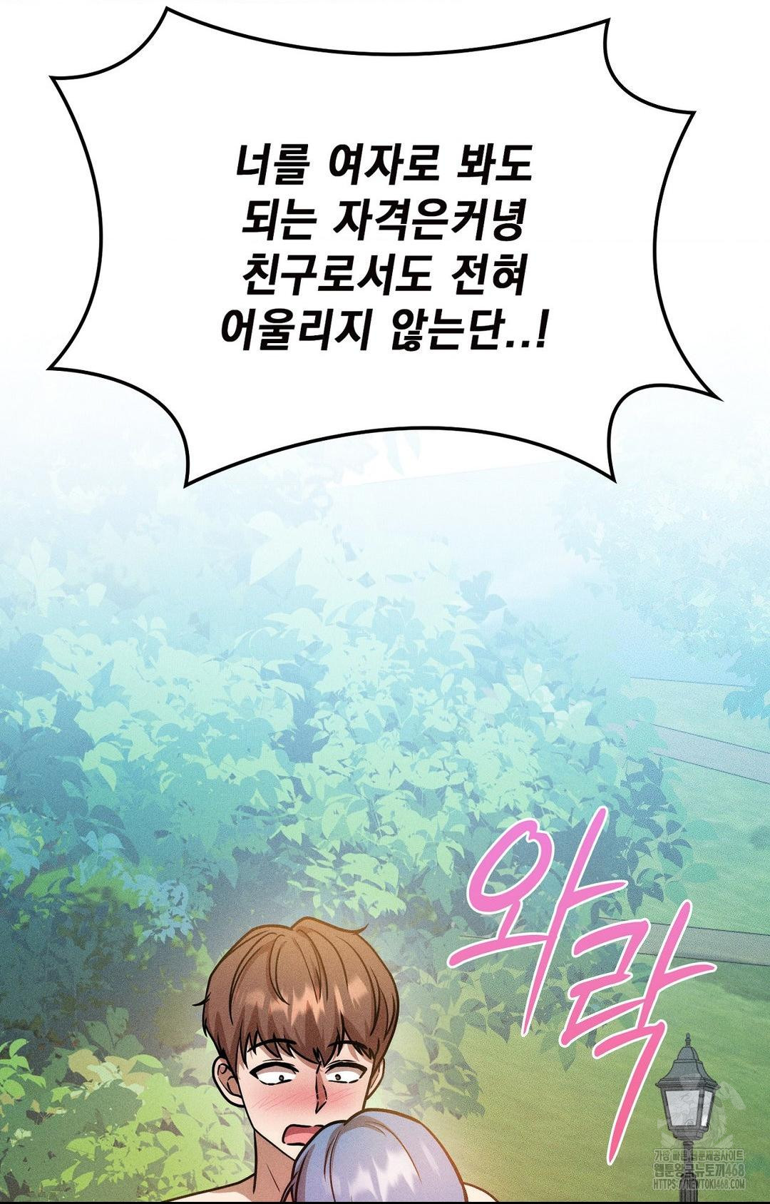 Boyfriend Girlfriend Game Raw 59