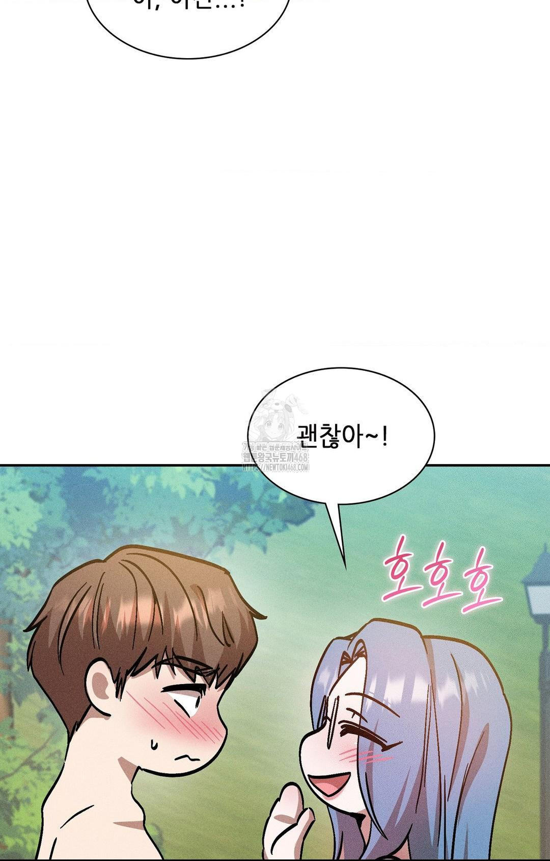 Boyfriend Girlfriend Game Raw 71