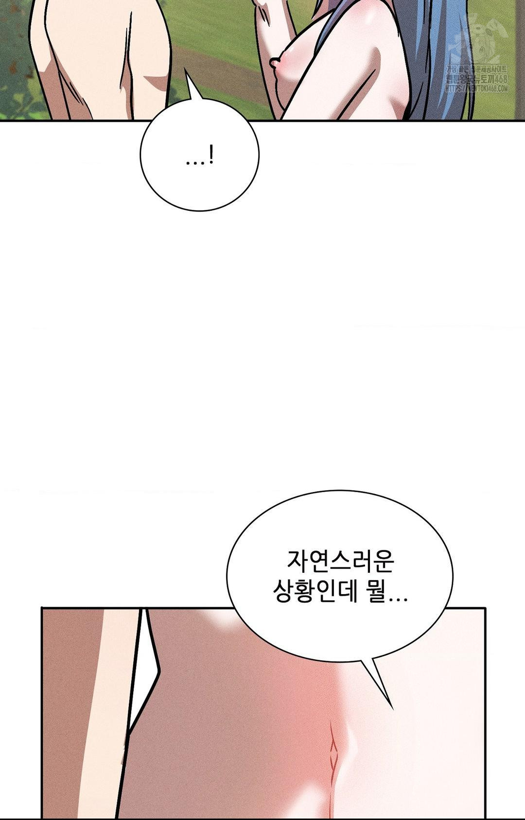Boyfriend Girlfriend Game Raw 72