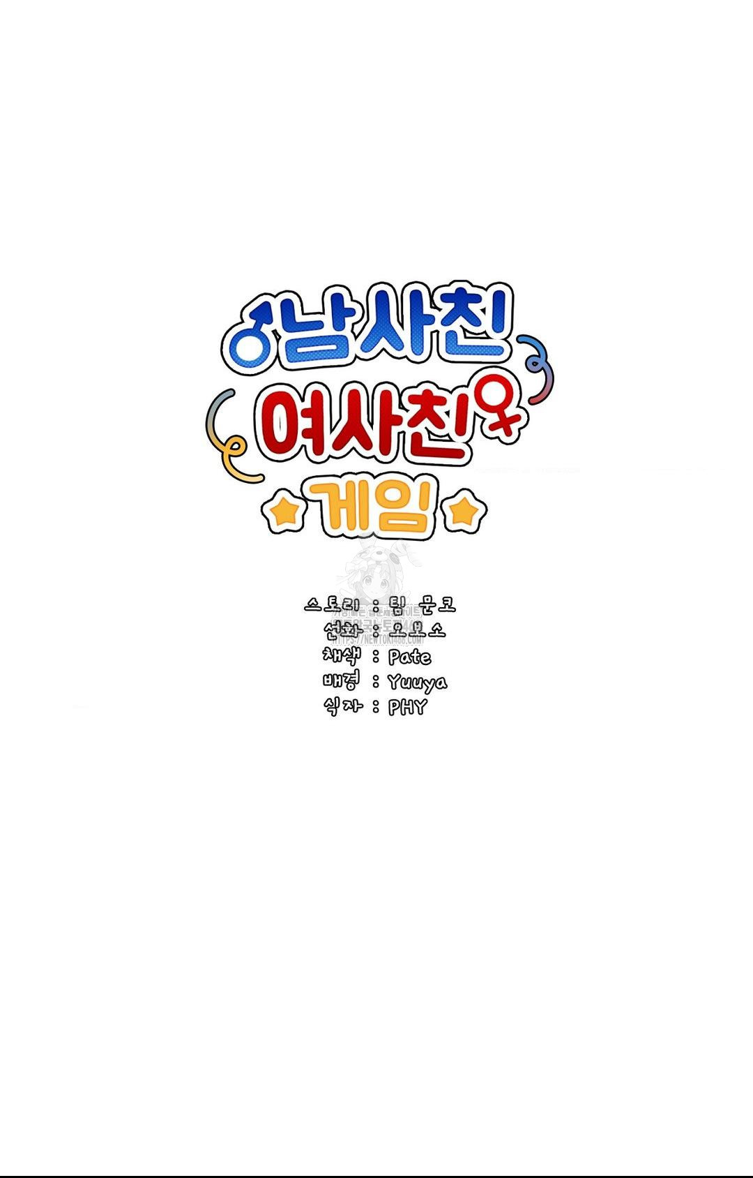 Boyfriend Girlfriend Game Raw 29