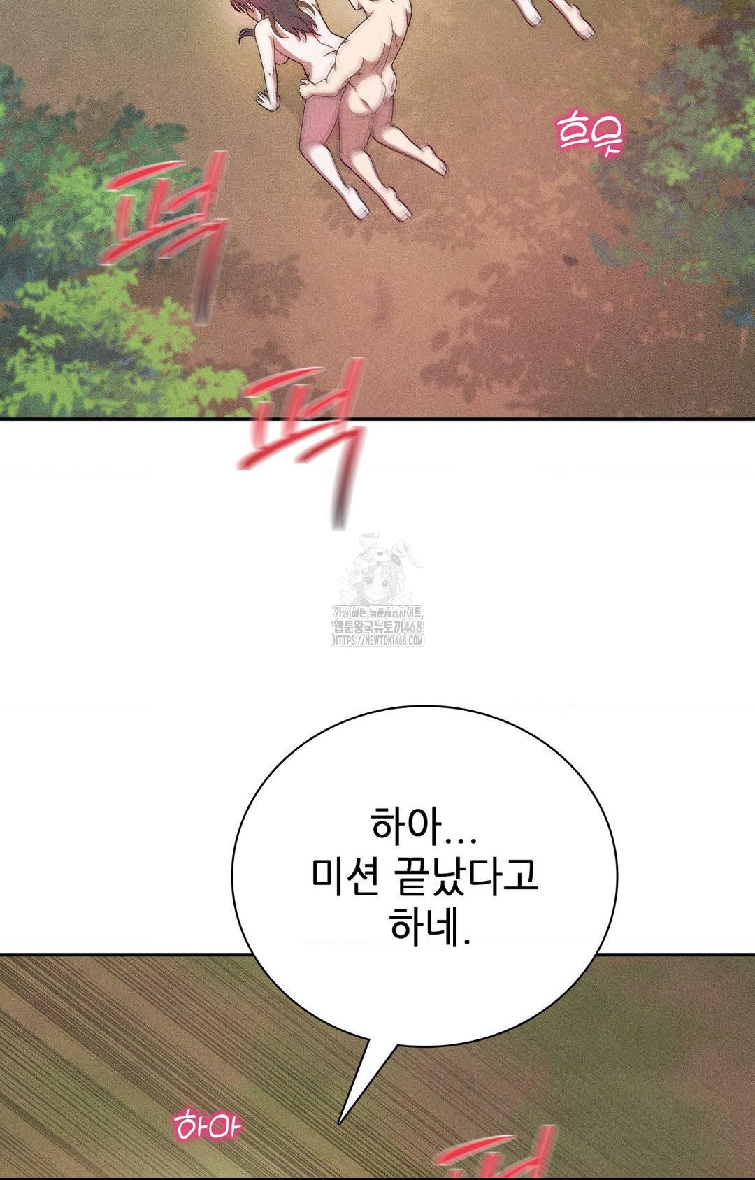 Boyfriend Girlfriend Game Raw 68