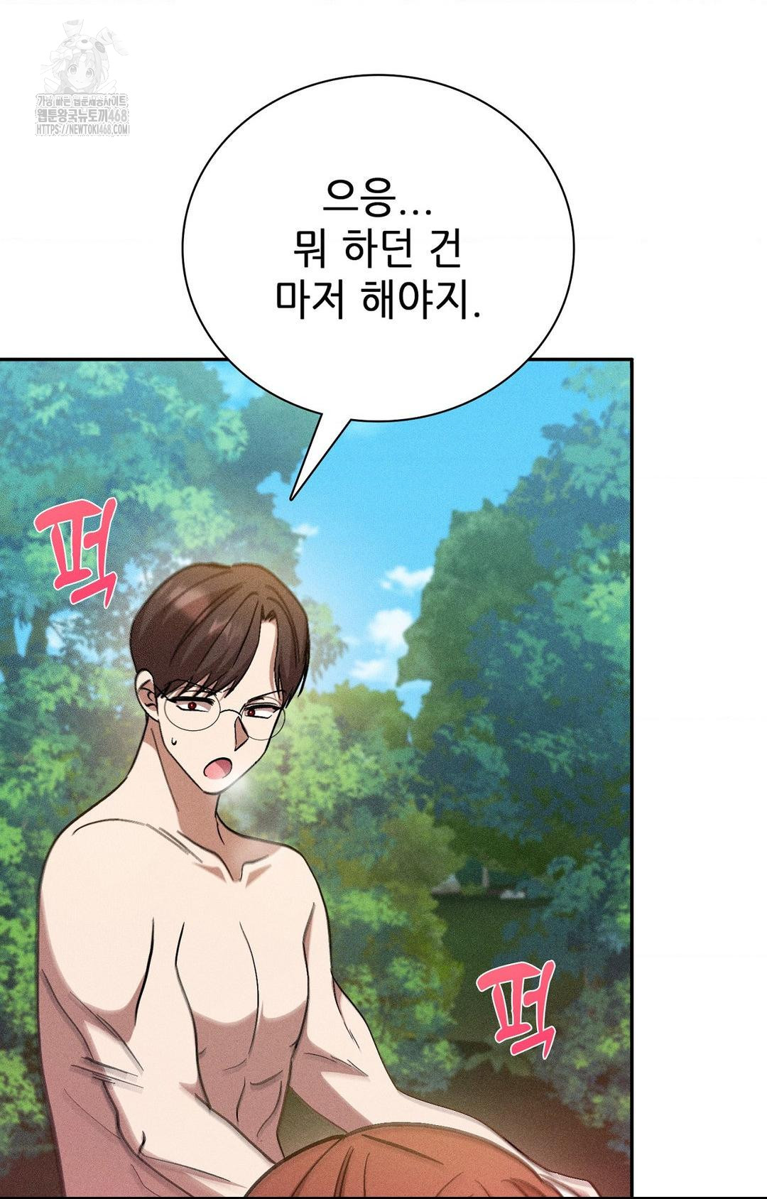 Boyfriend Girlfriend Game Raw 70