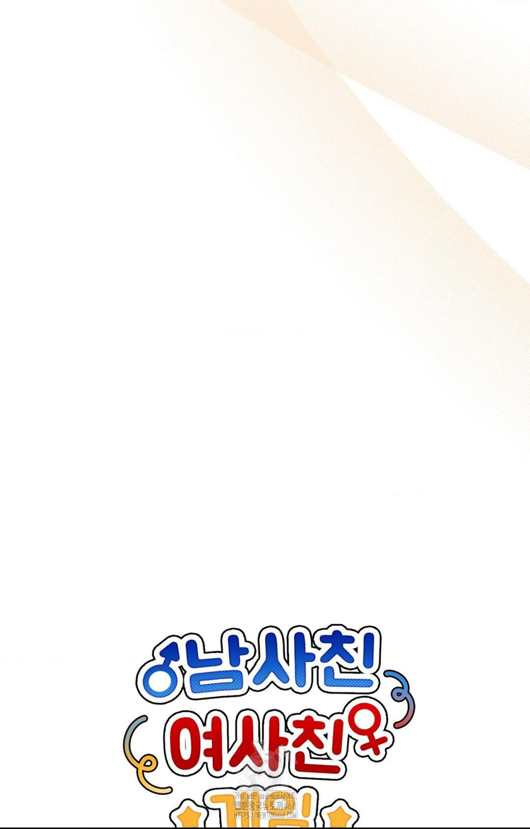 Boyfriend Girlfriend Game Raw 17