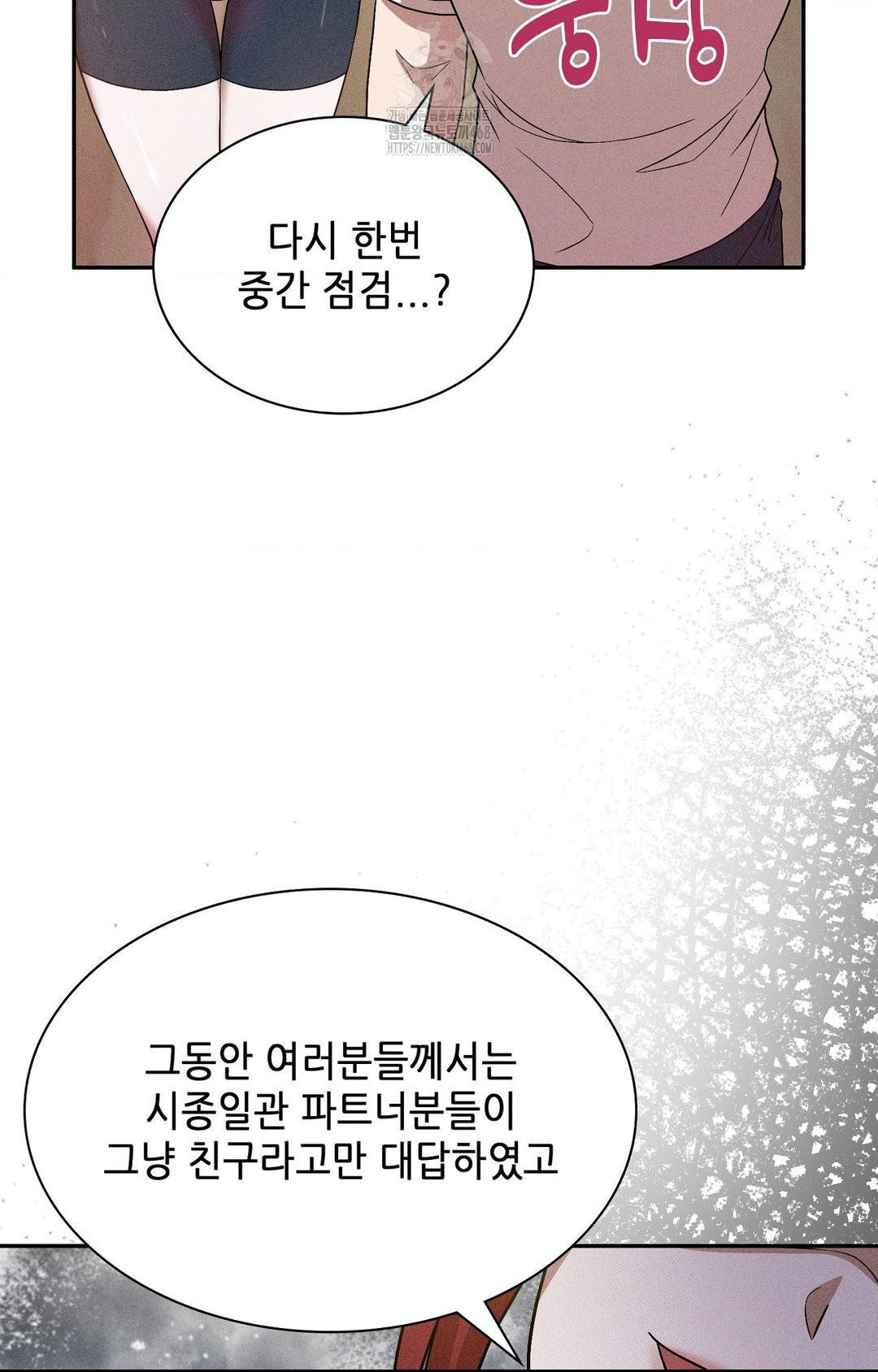 Boyfriend Girlfriend Game Raw 21