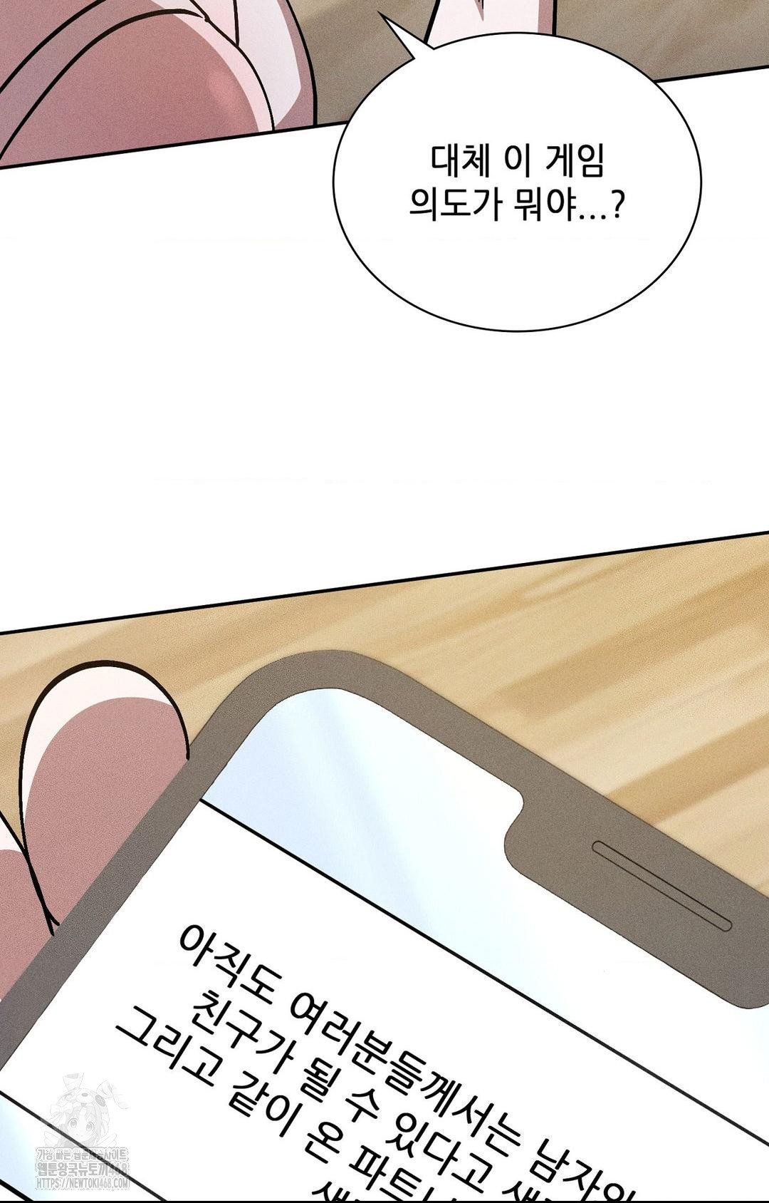 Boyfriend Girlfriend Game Raw 26