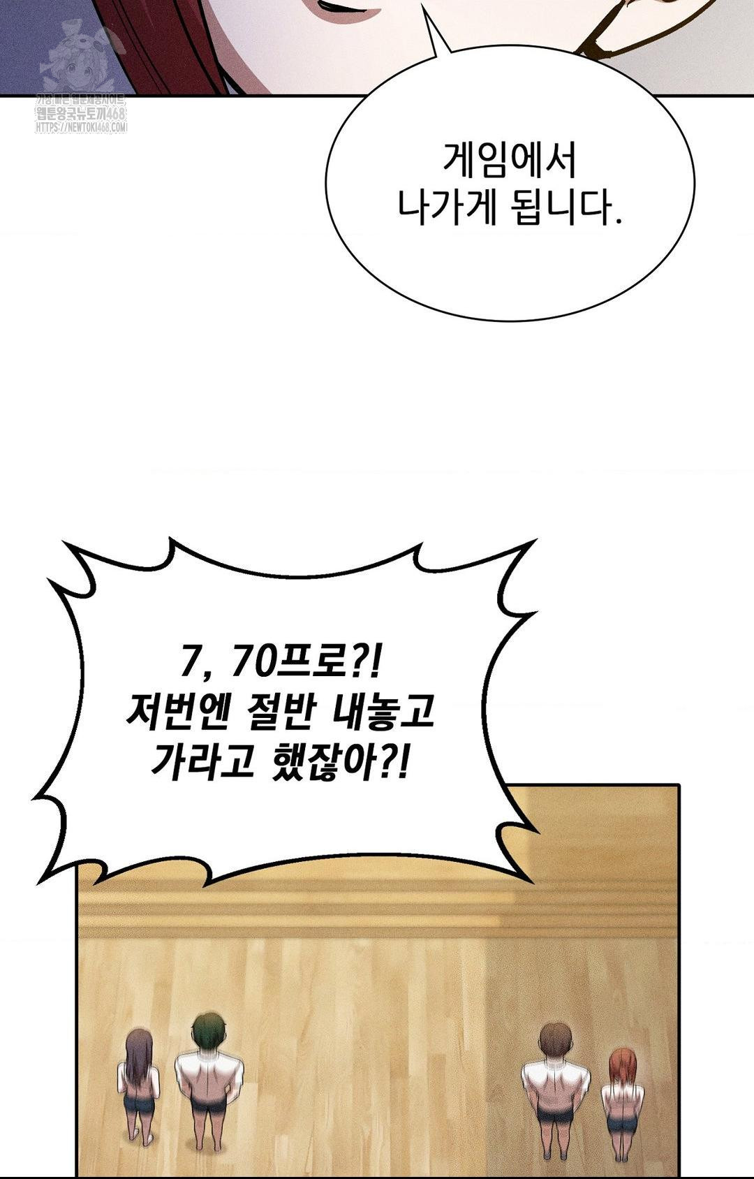 Boyfriend Girlfriend Game Raw 31