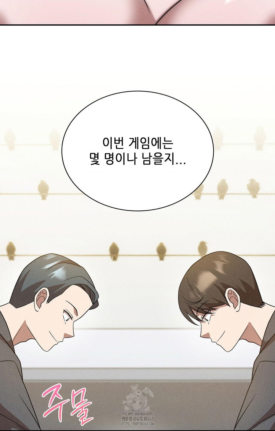 Boyfriend Girlfriend Game Raw 38