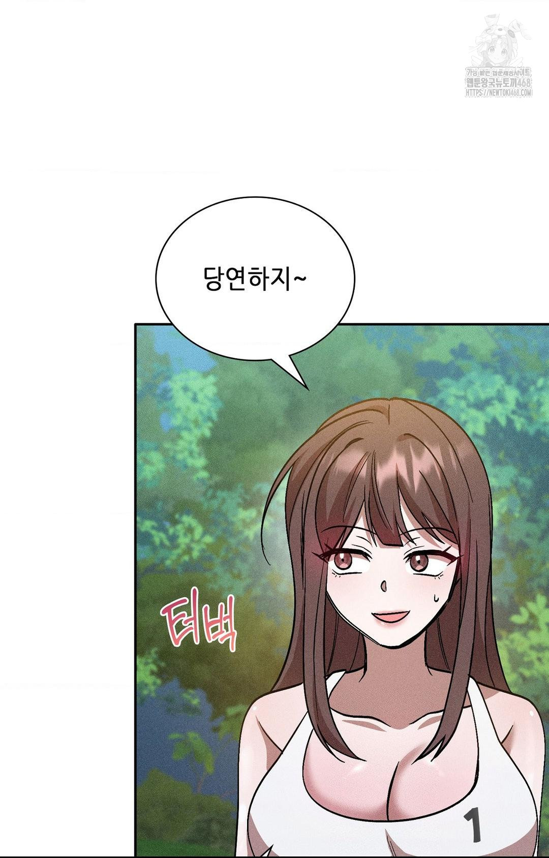 Boyfriend Girlfriend Game Raw 43