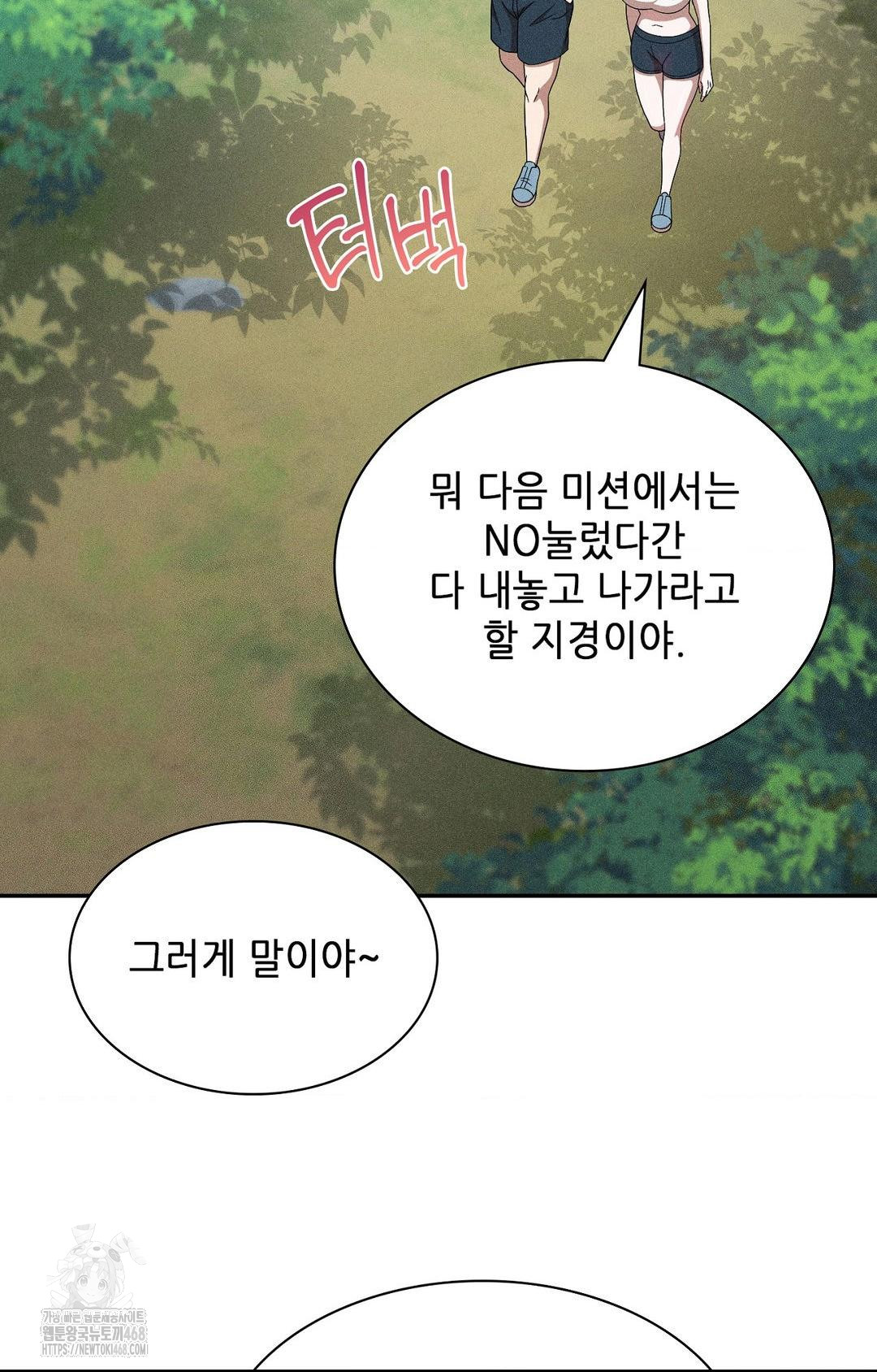 Boyfriend Girlfriend Game Raw 45