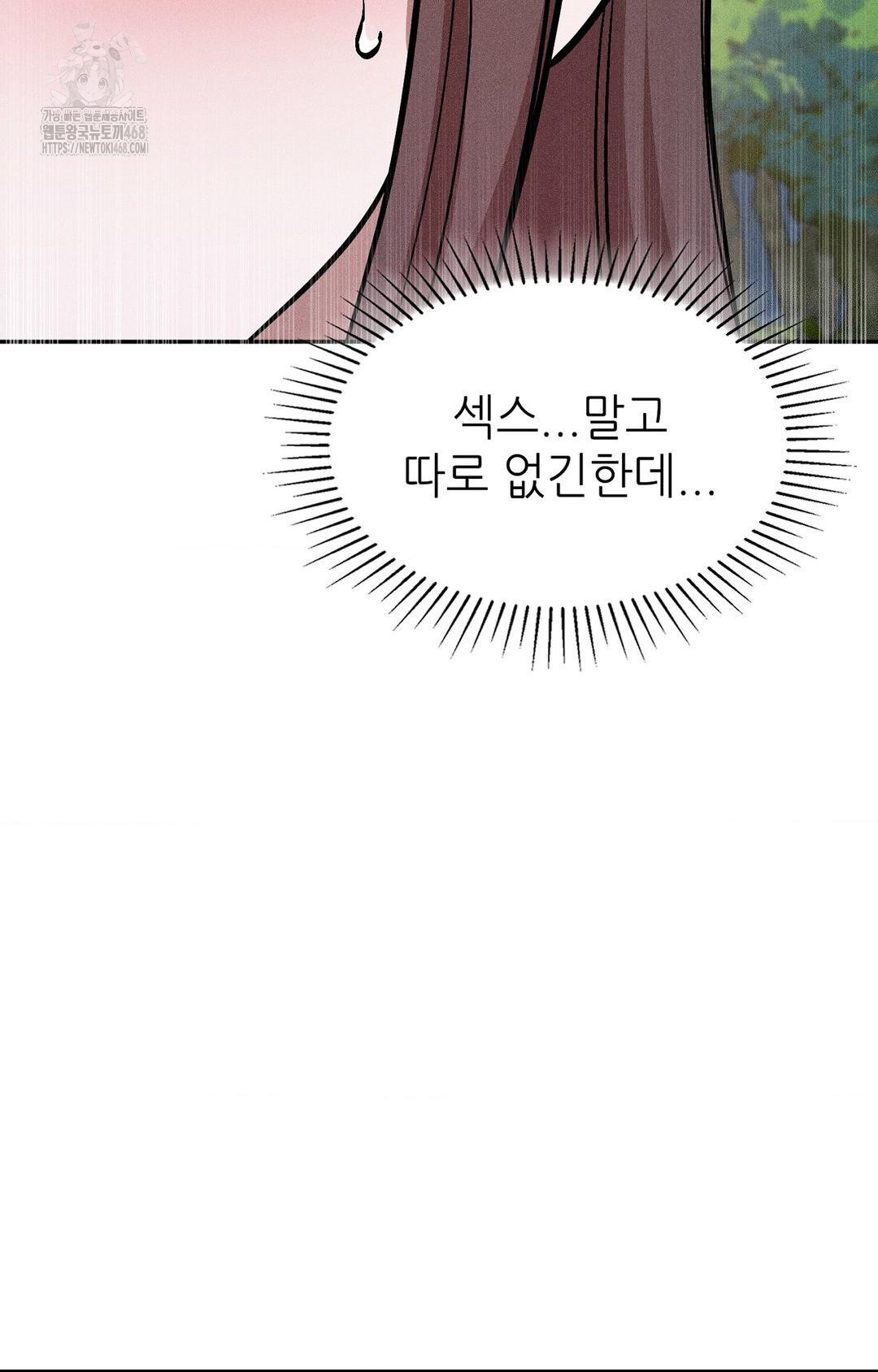 Boyfriend Girlfriend Game Raw 51