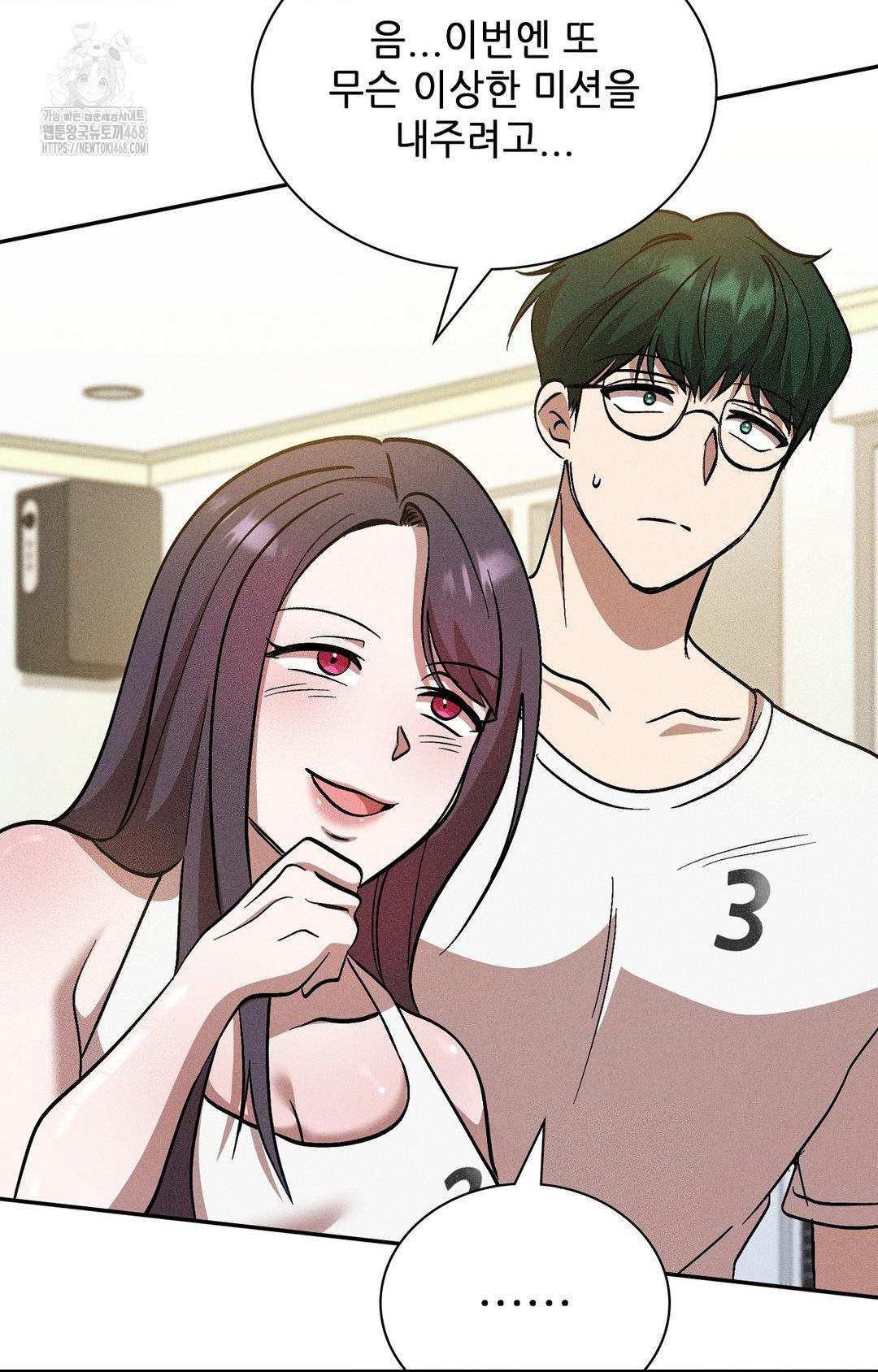 Boyfriend Girlfriend Game Raw 81
