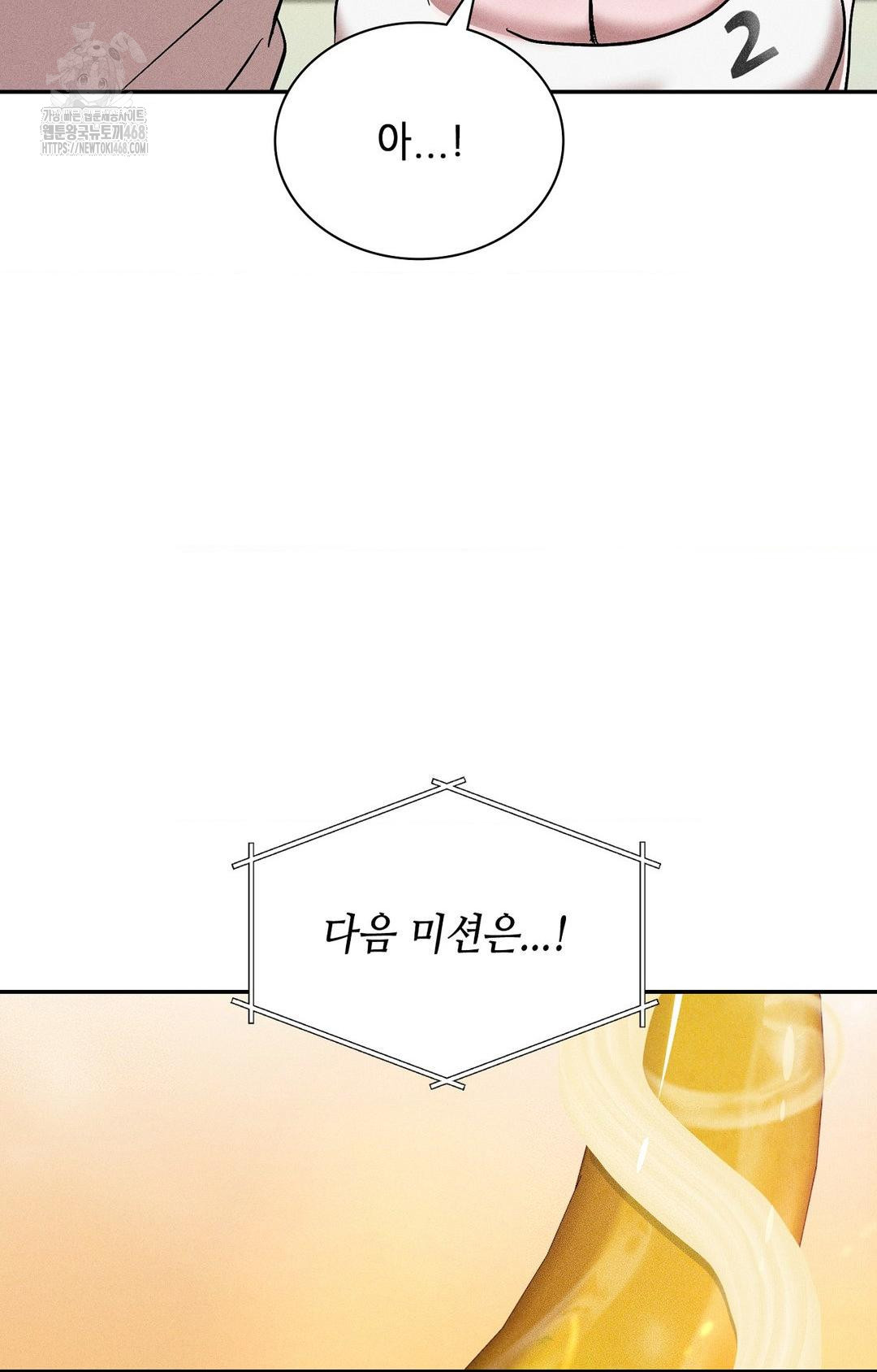 Boyfriend Girlfriend Game Raw 83