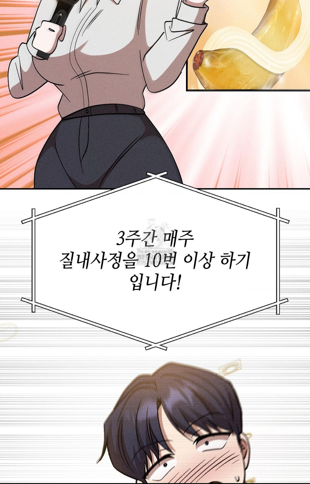 Boyfriend Girlfriend Game Raw 85