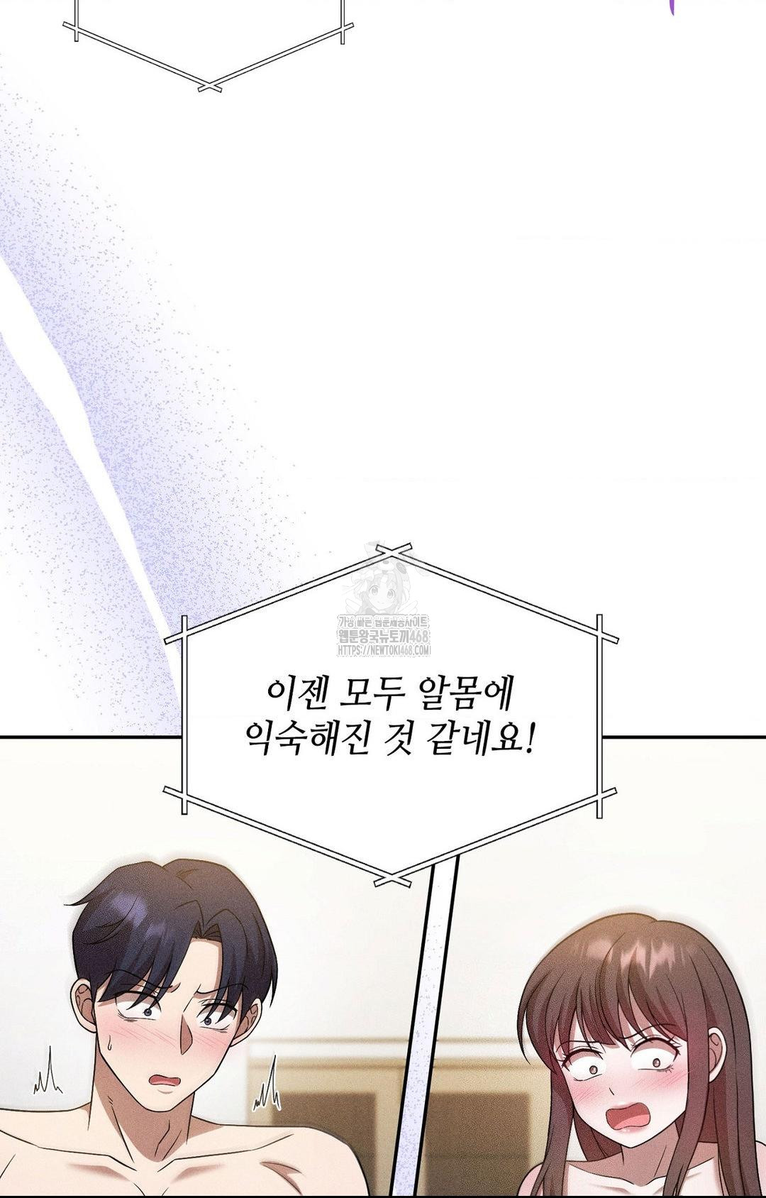 Boyfriend Girlfriend Game Raw 10