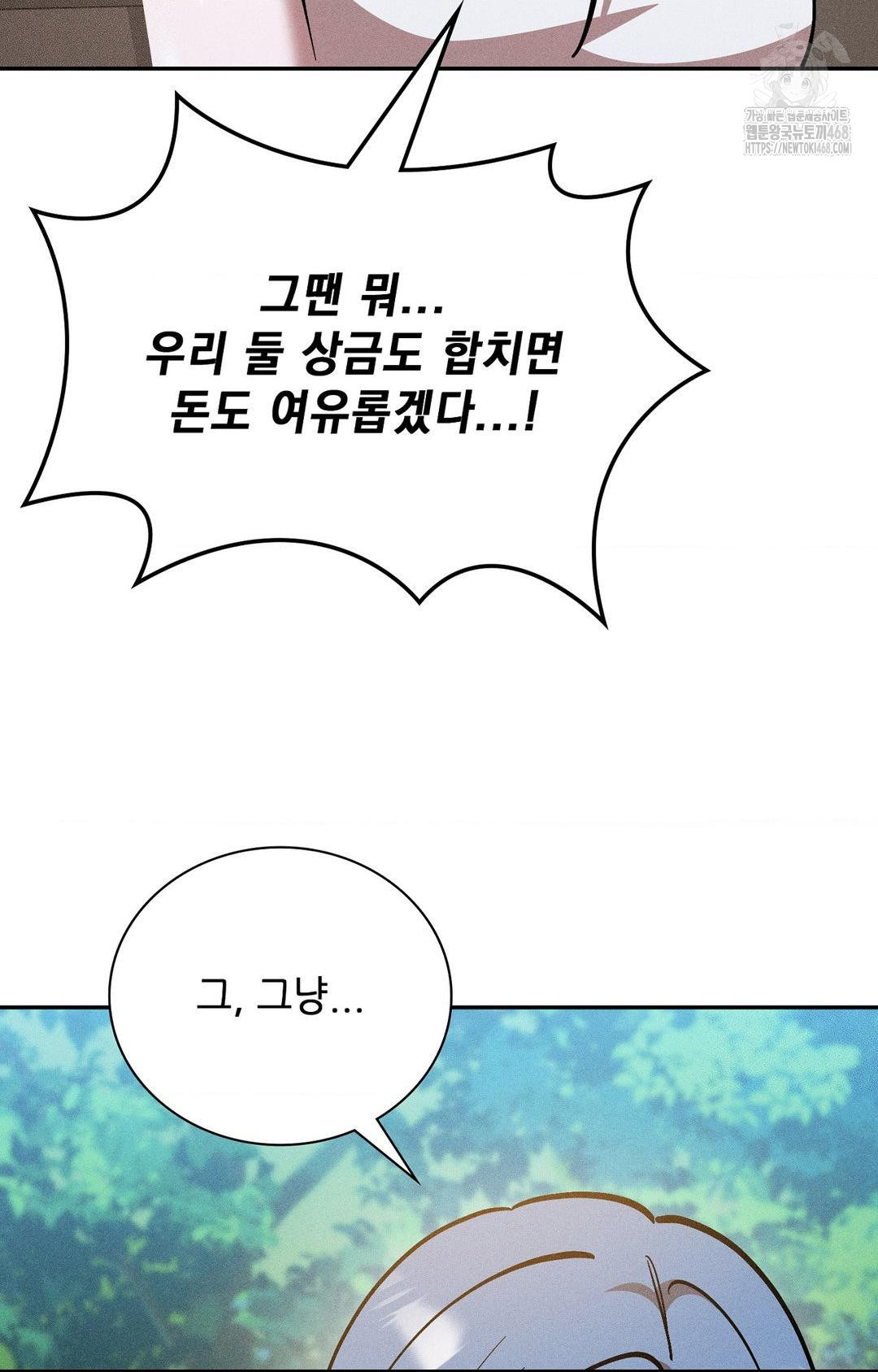 Boyfriend Girlfriend Game Raw 12