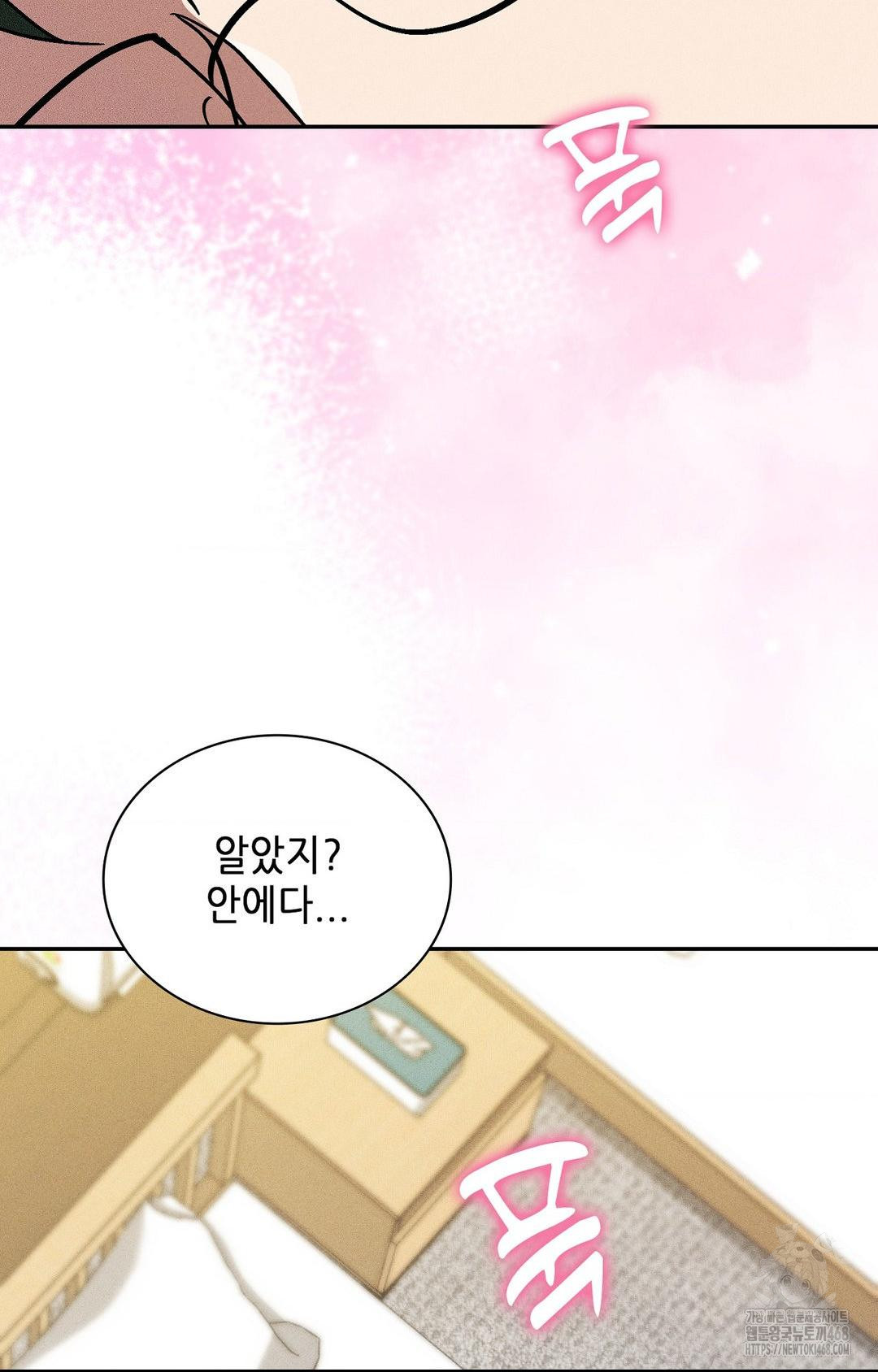 Boyfriend Girlfriend Game Raw 42