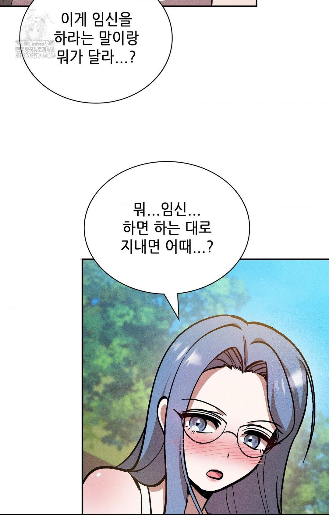 Boyfriend Girlfriend Game Raw 6