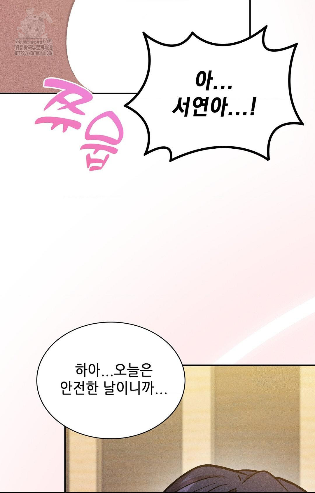 Boyfriend Girlfriend Game Raw 52
