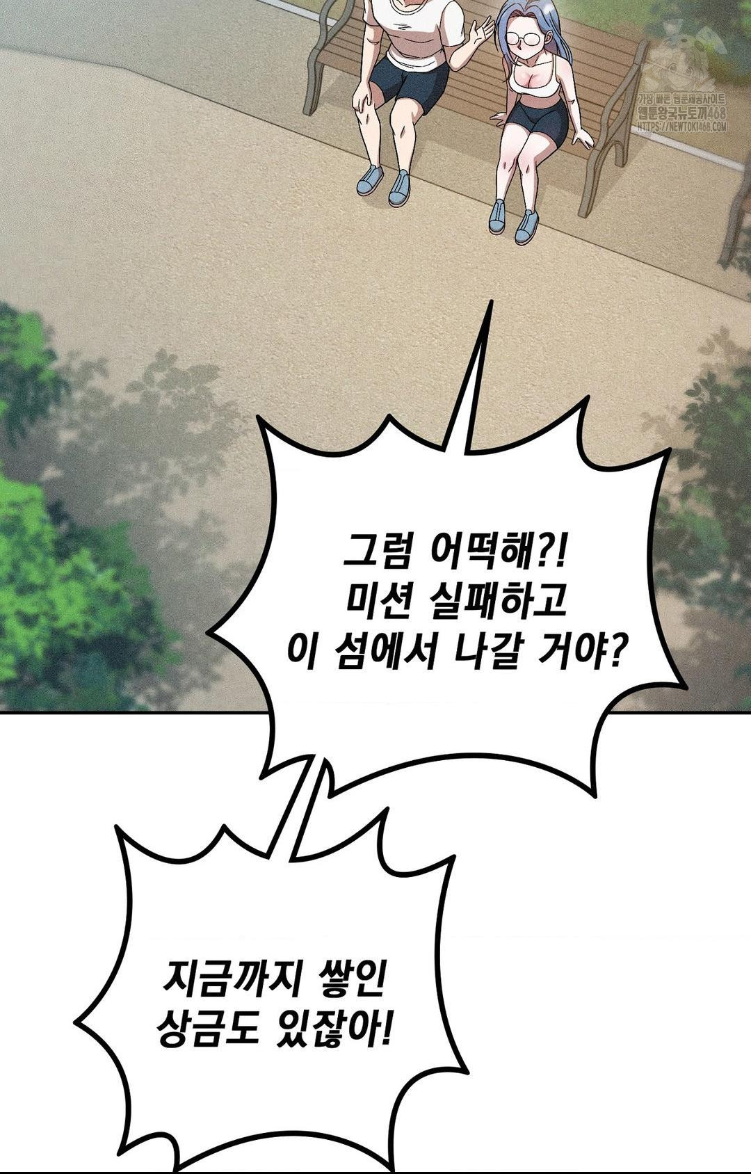 Boyfriend Girlfriend Game Raw 8
