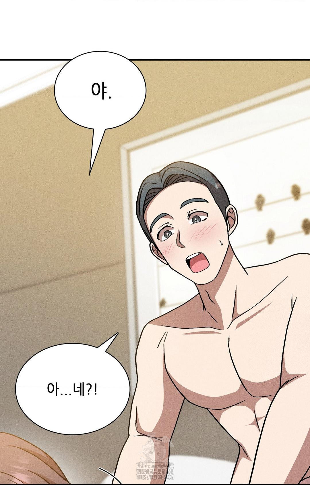 Boyfriend Girlfriend Game Raw 73