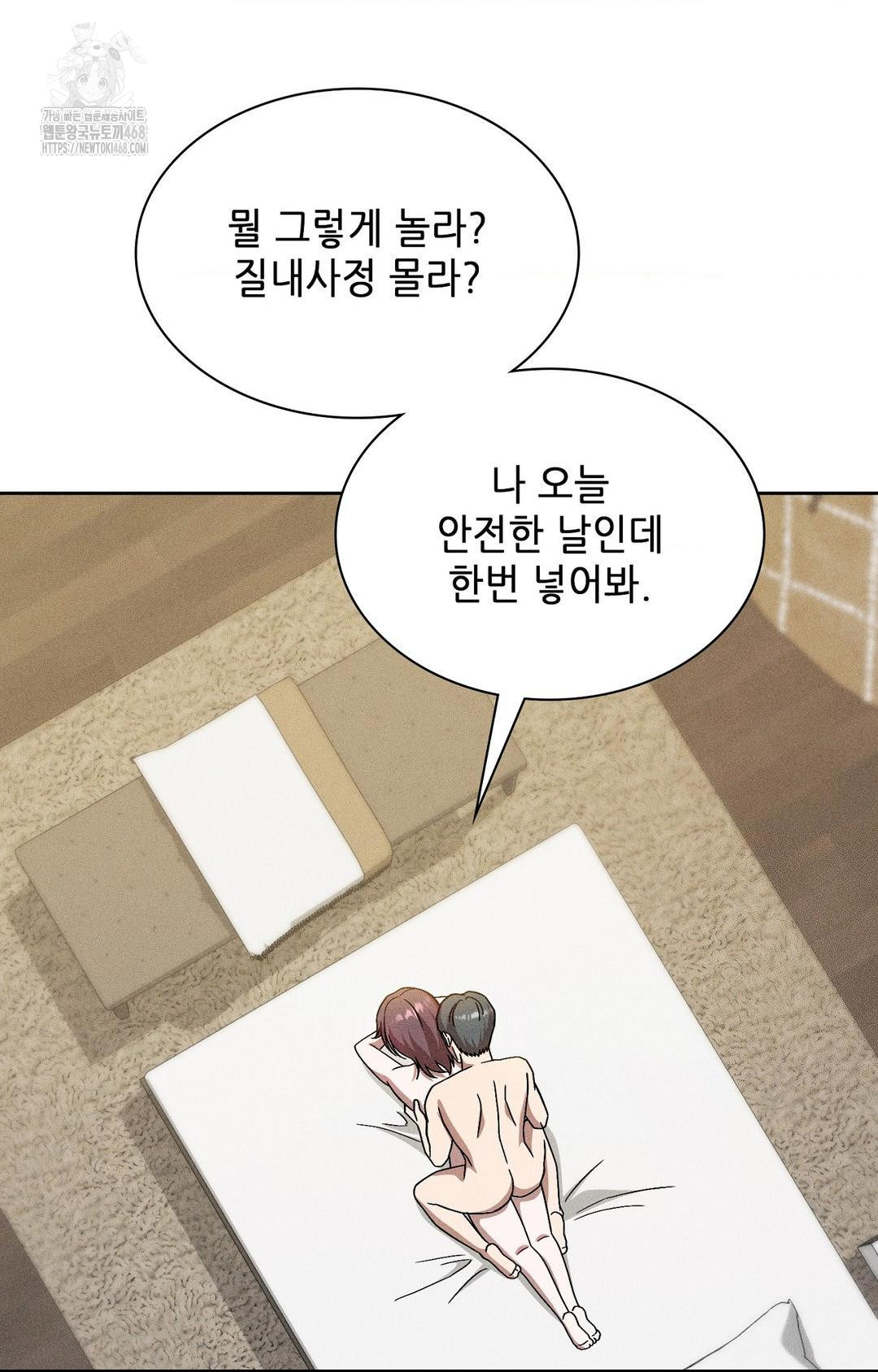 Boyfriend Girlfriend Game Raw 76