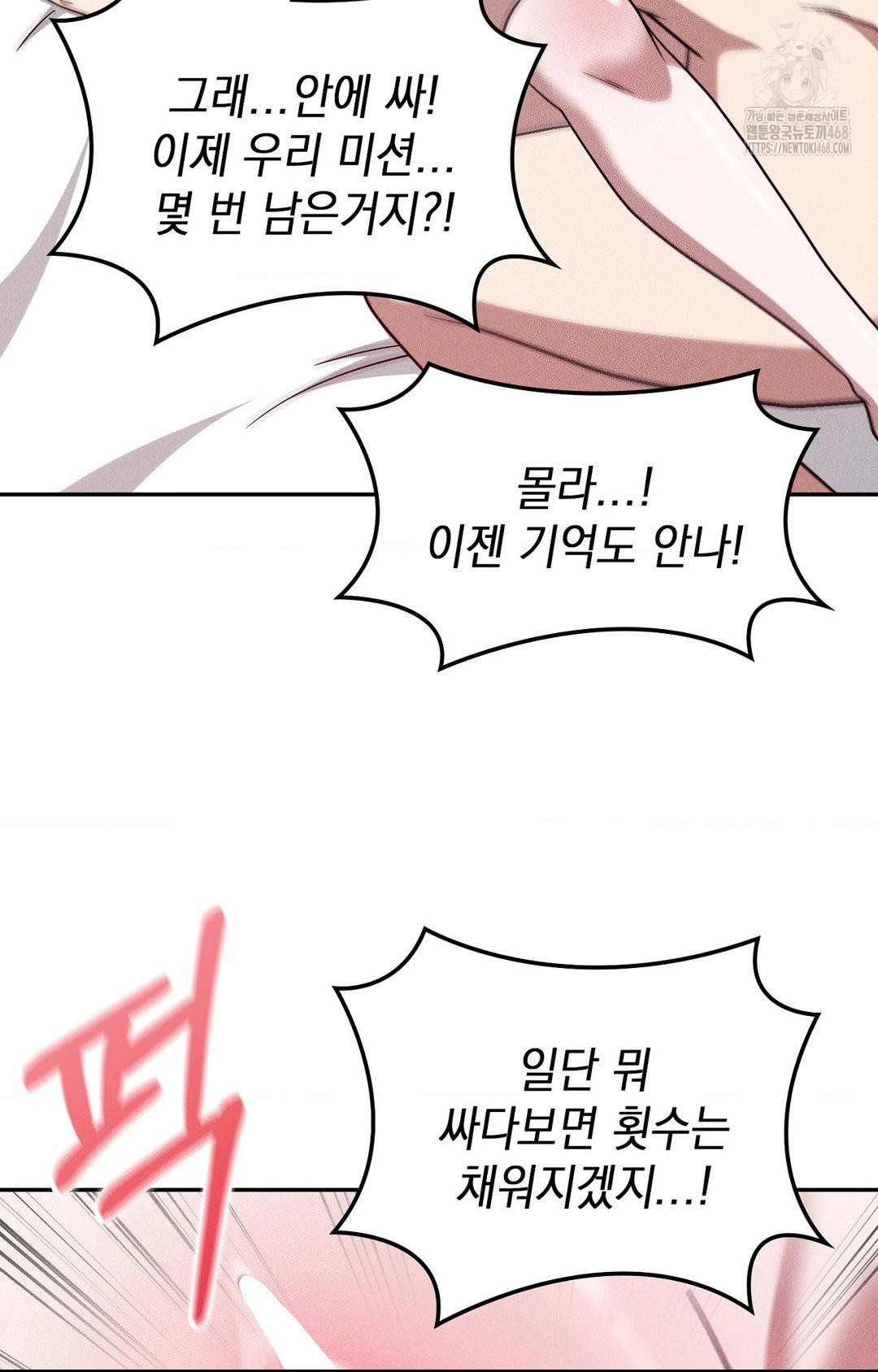 Boyfriend Girlfriend Game Raw 11
