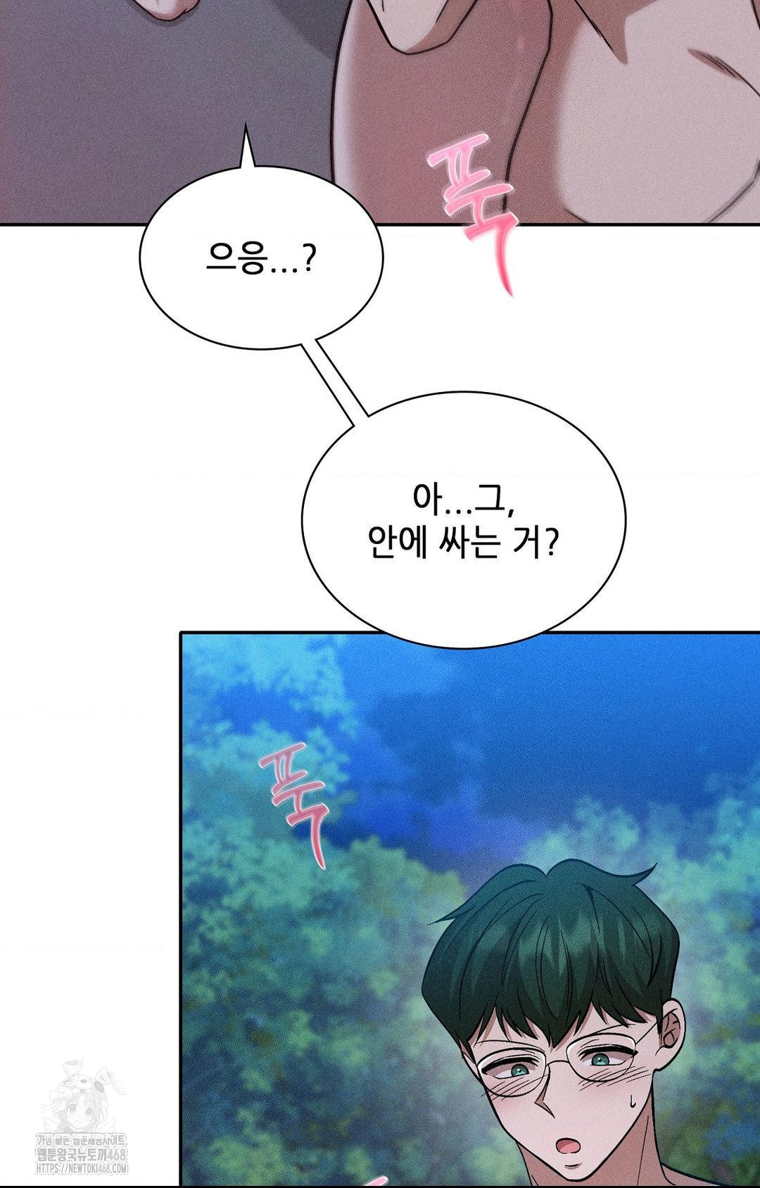 Boyfriend Girlfriend Game Raw 31