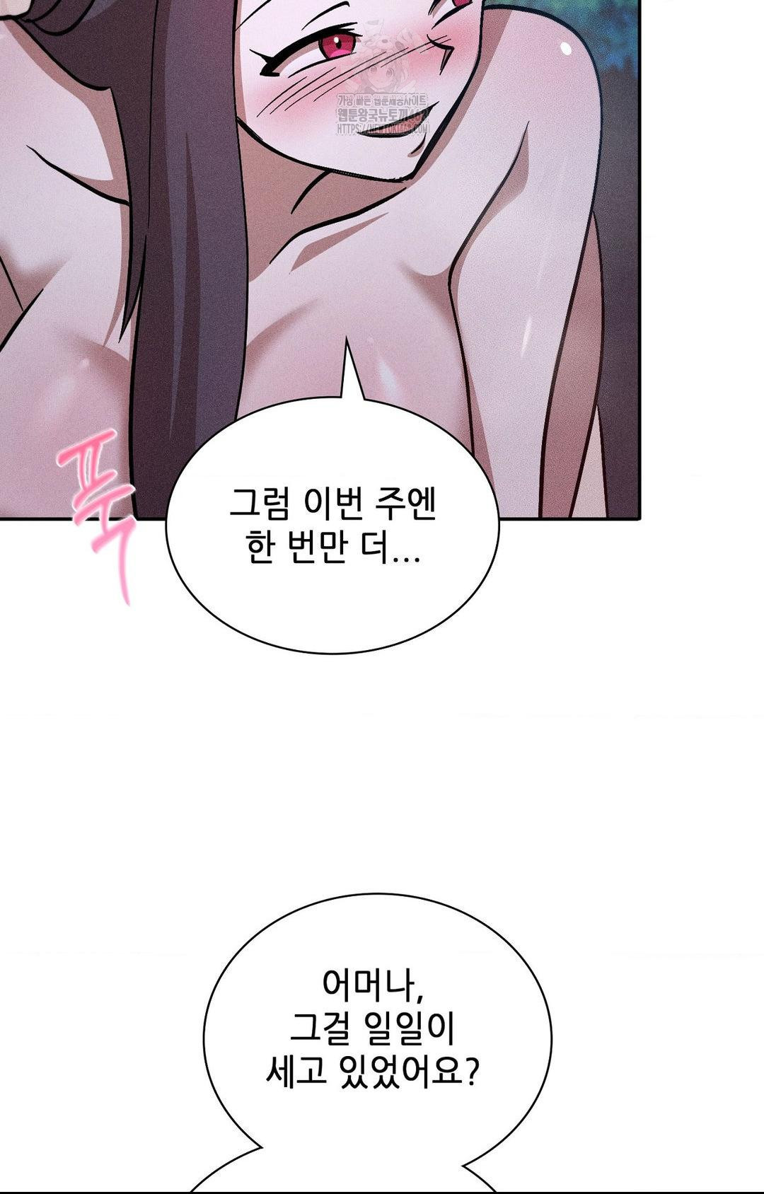 Boyfriend Girlfriend Game Raw 33