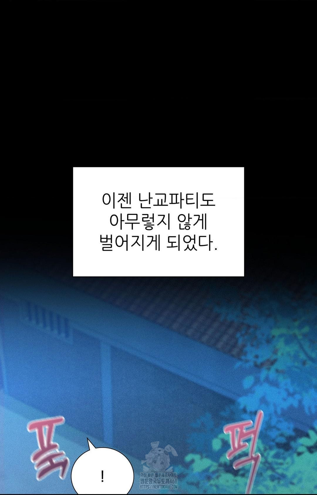 Boyfriend Girlfriend Game Raw 35